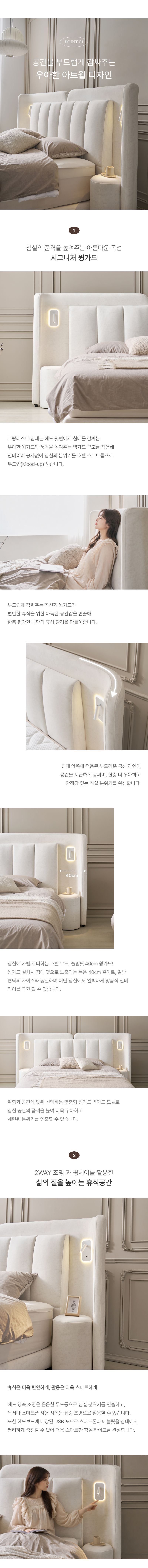 에넥스 그랑레스트 호텔식 침대 전용 윙체어